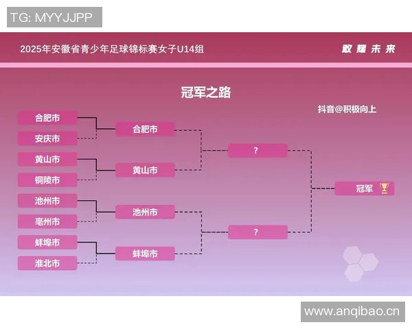 2025中青赛U14组四强出炉上海武汉苏州北京队强势晋级