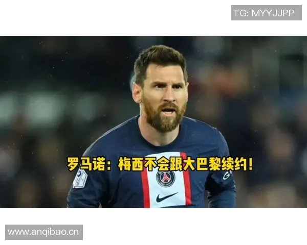 梅西38岁续约消息引发热议罗马诺预告重磅采访即将发布