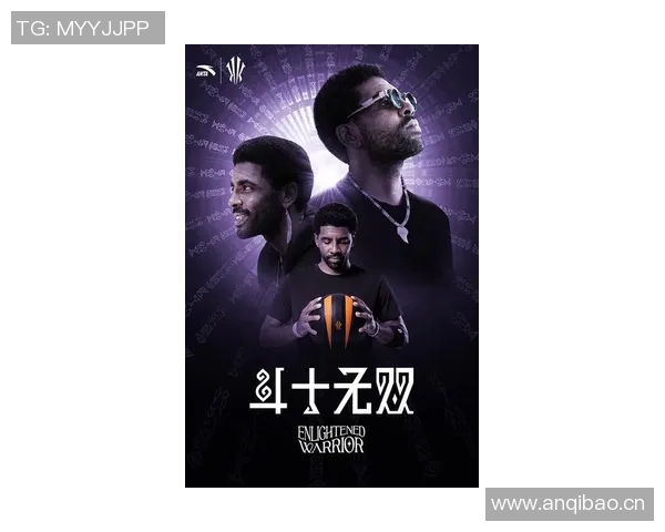 凯里欧文携手迈克达威开启运动防护新时代共同打造行业新标杆 凯里欧文携手迈克达威开启运动防护新时代共同打造行业新标杆